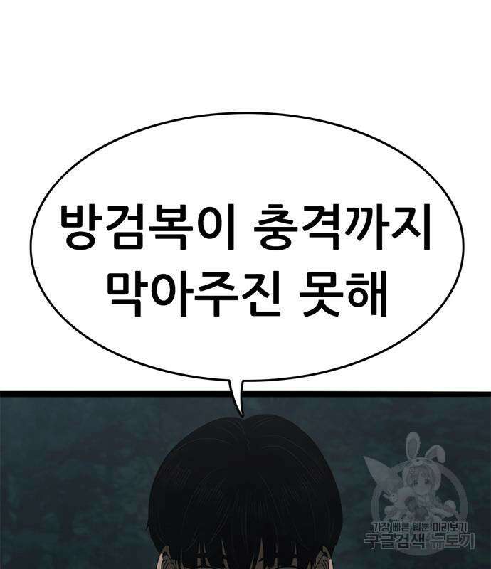사형소년 67화 78