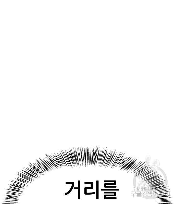 사형소년 67화 81