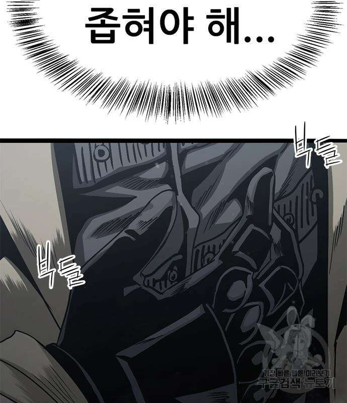 사형소년 67화 82