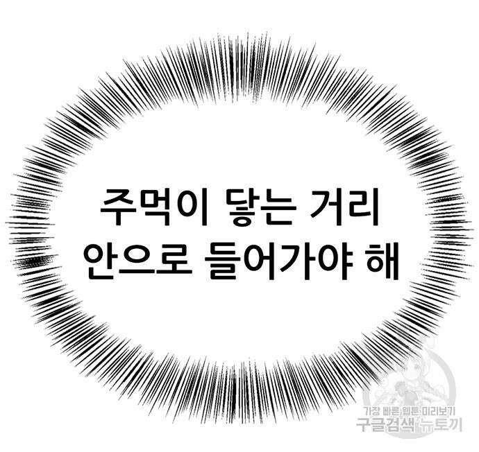 사형소년 67화 86