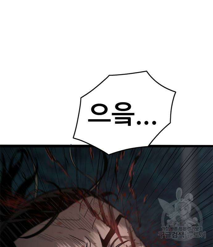 사형소년 67화 97