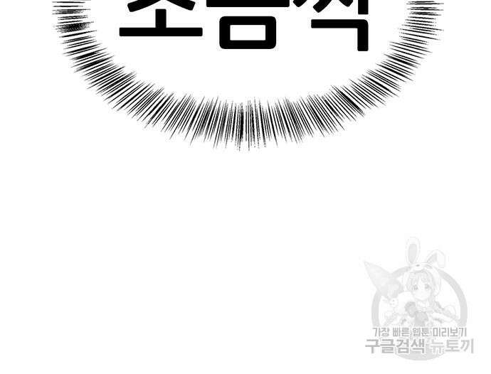 사형소년 67화 109