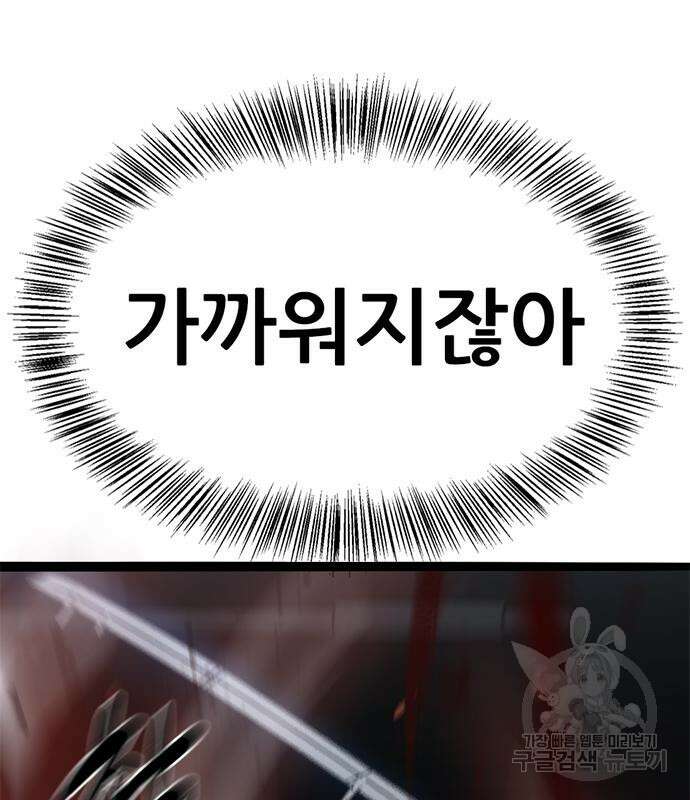 사형소년 67화 110