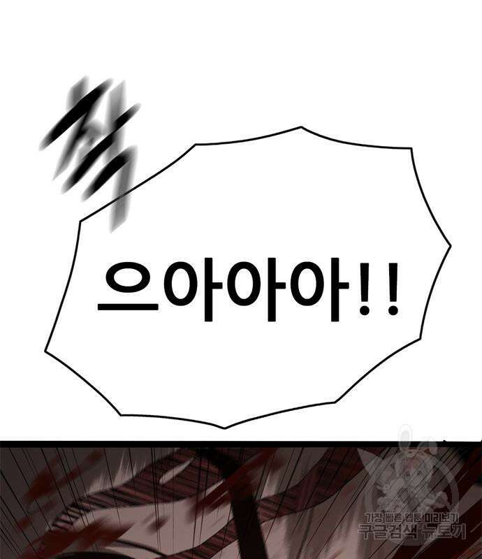 사형소년 67화 114