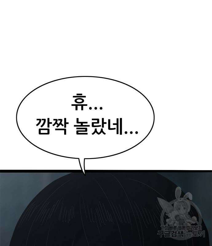 사형소년 67화 122