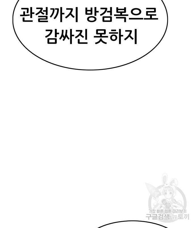 사형소년 67화 124