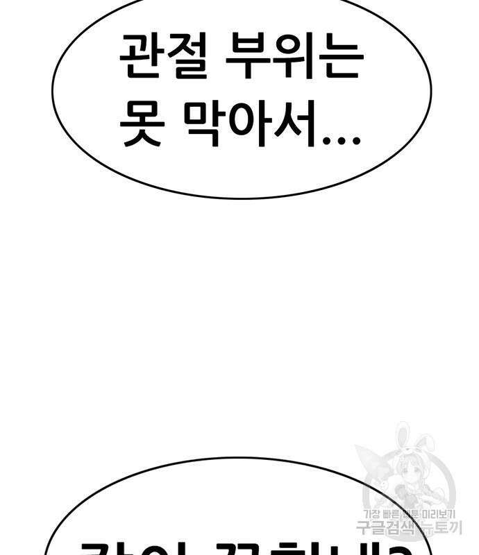 사형소년 67화 126