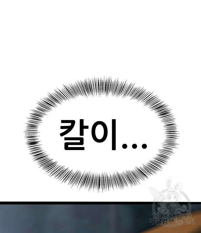 사형소년 67화 129