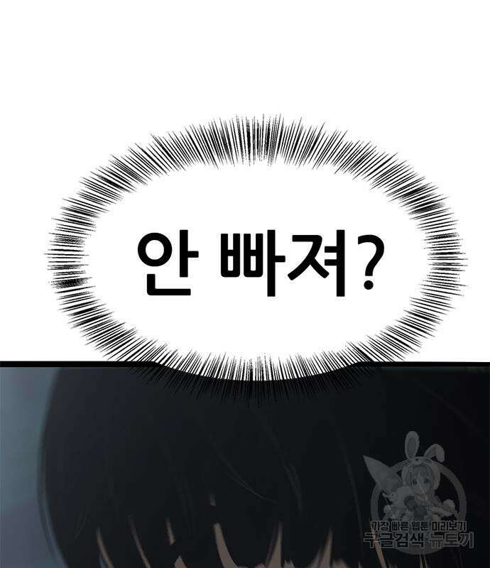사형소년 67화 131