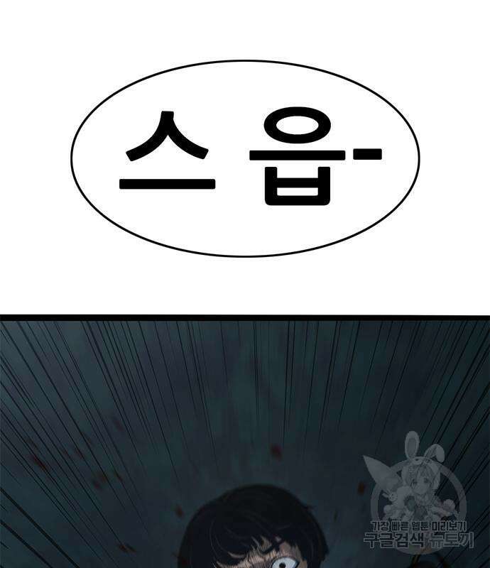 사형소년 67화 135
