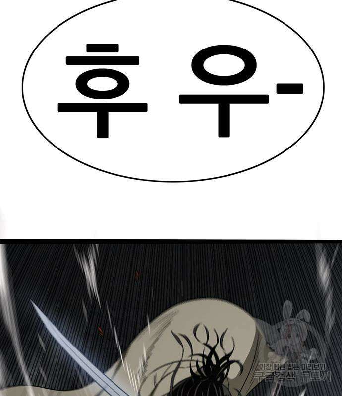 사형소년 67화 140