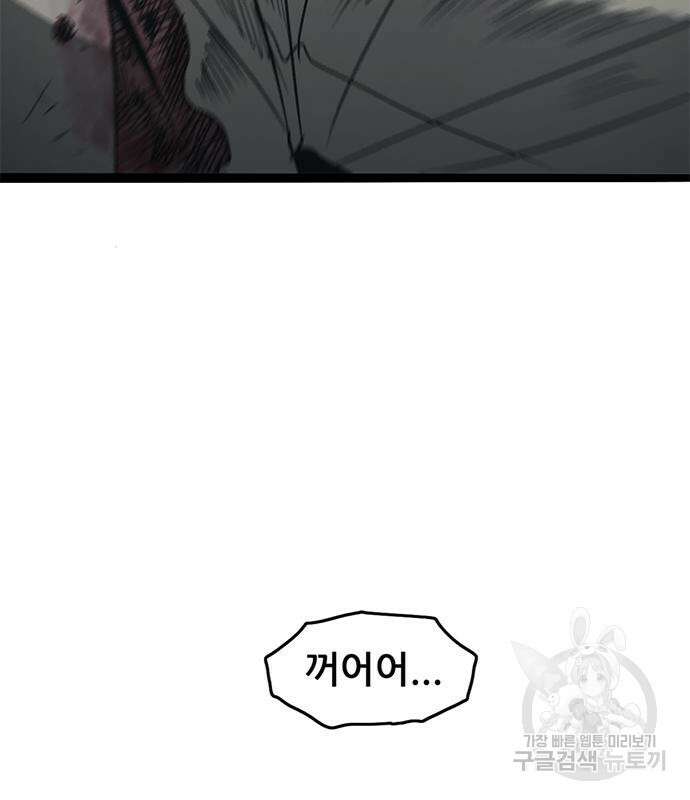 사형소년 67화 146