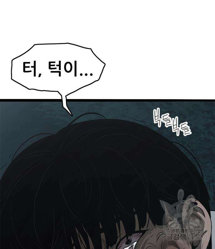 사형소년 67화 147