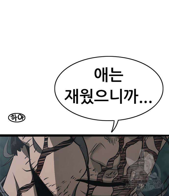 사형소년 67화 155