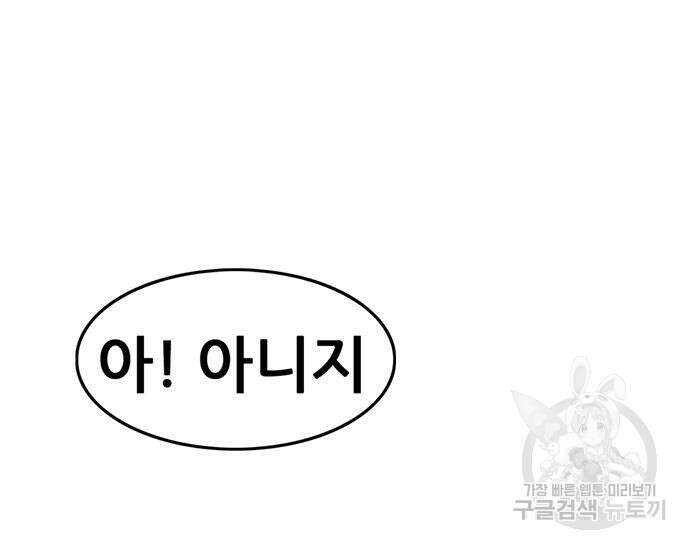 사형소년 67화 159