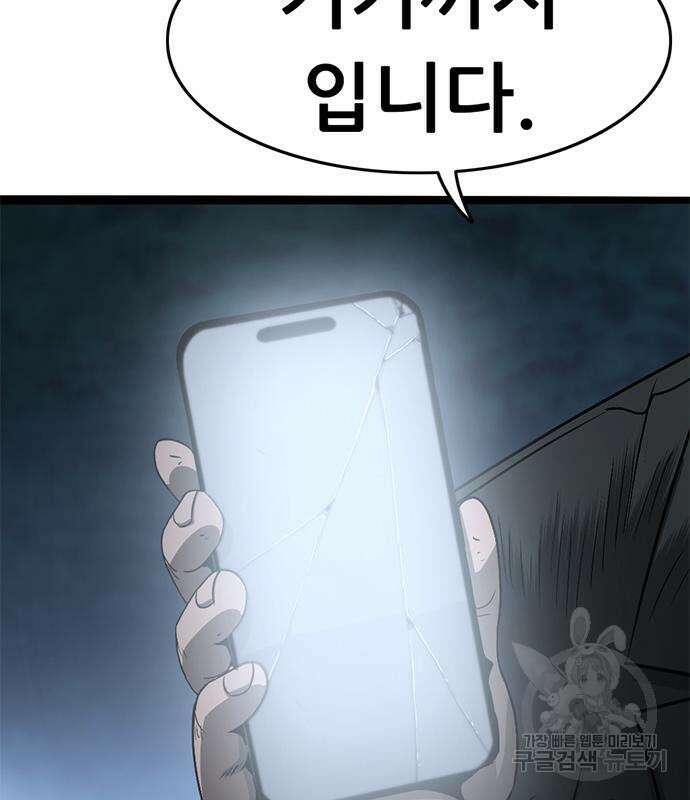 사형소년 67화 163