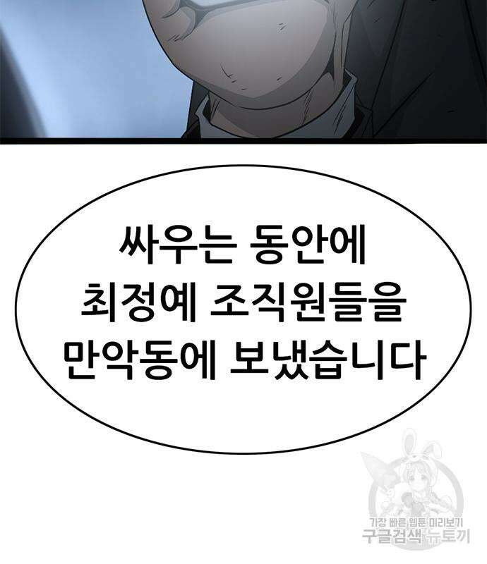 사형소년 67화 164