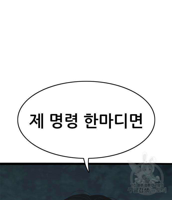 사형소년 67화 165