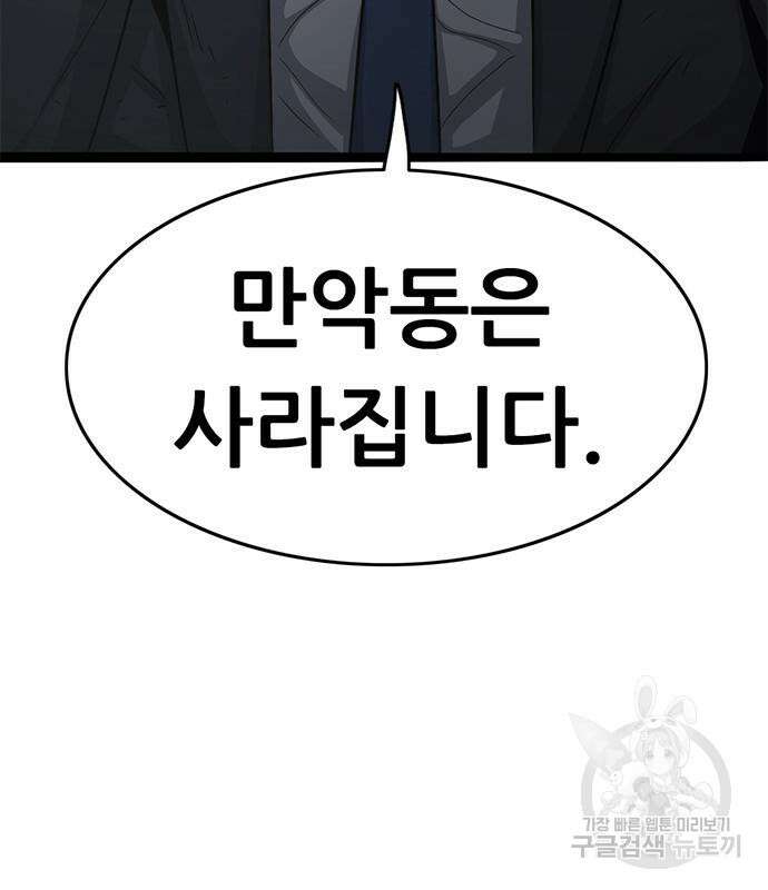 사형소년 67화 167