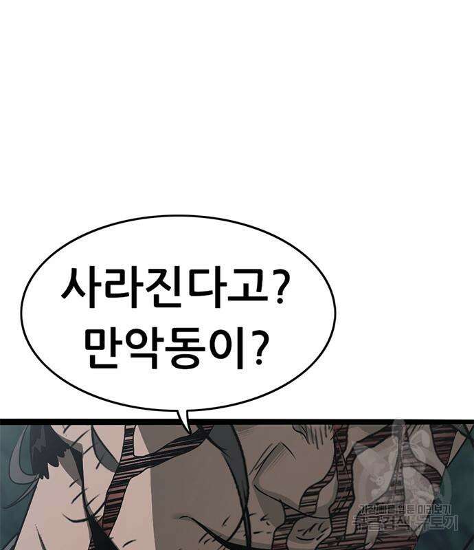 사형소년 67화 168