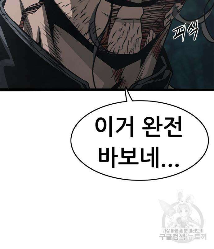 사형소년 67화 169