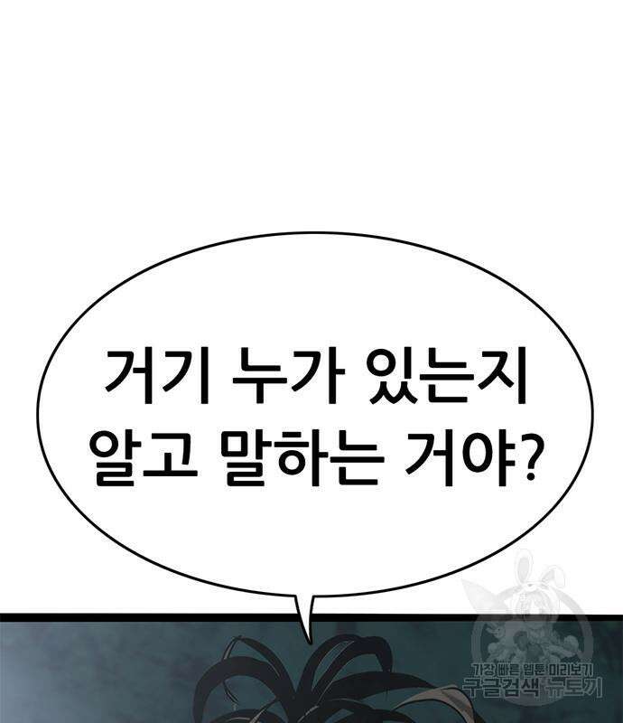 사형소년 67화 170