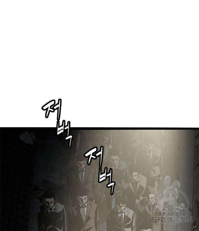 사형소년 67화 175