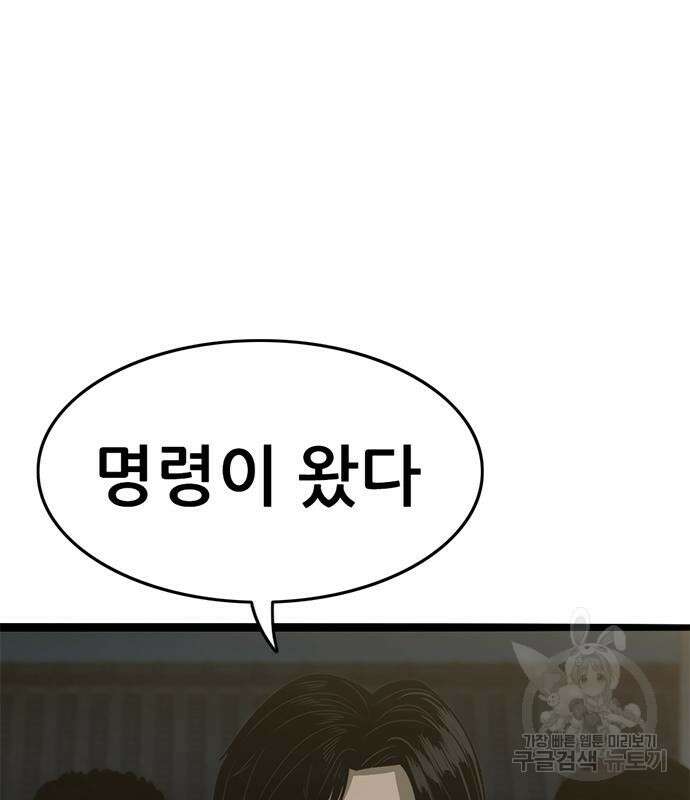 사형소년 67화 178