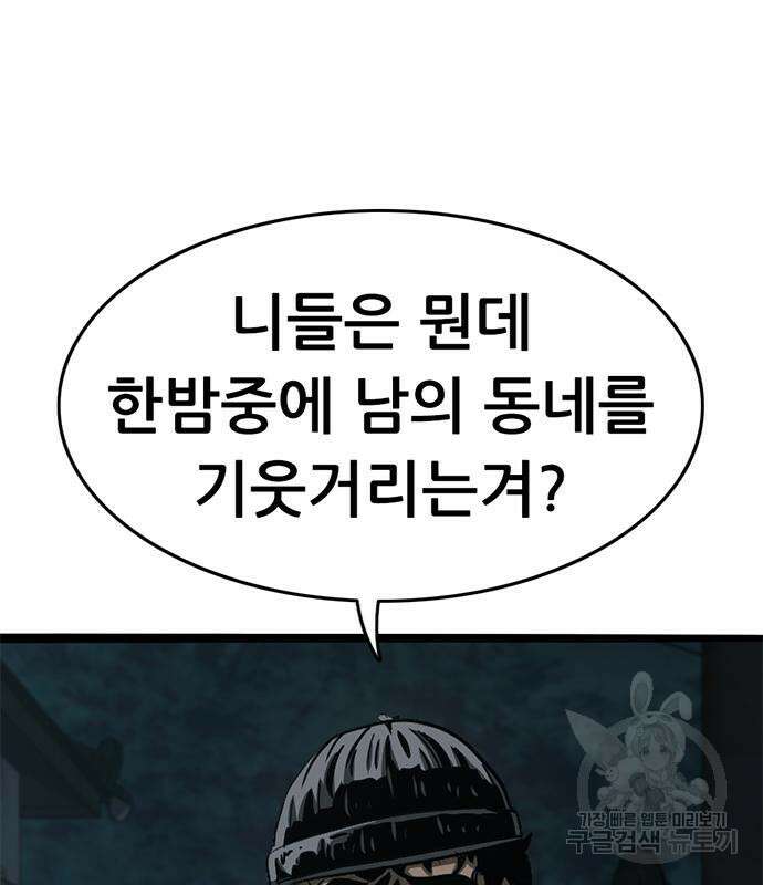사형소년 67화 183