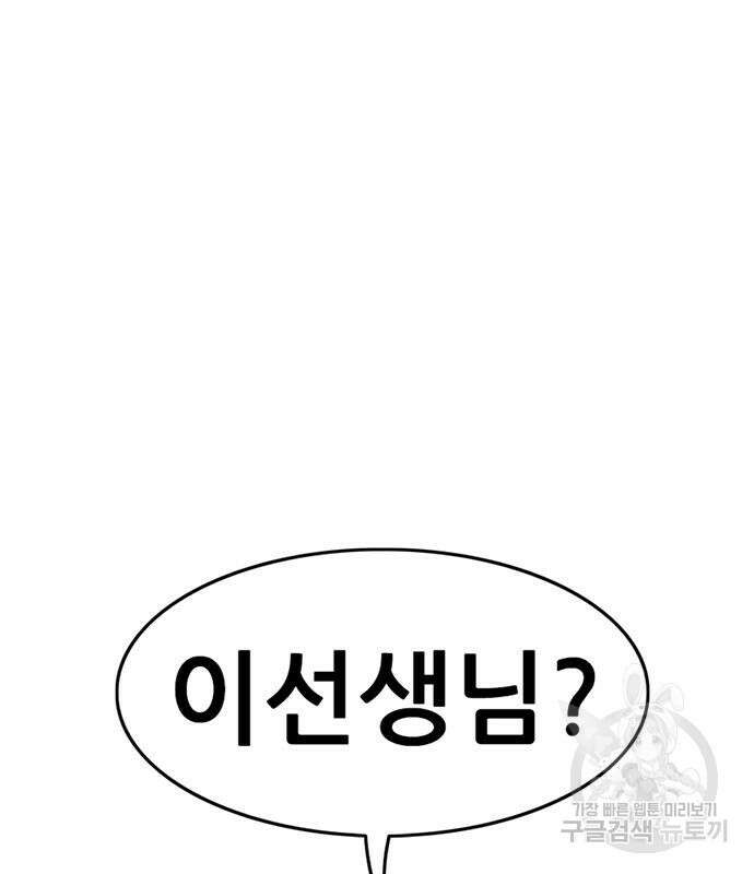 사형소년 67화 186