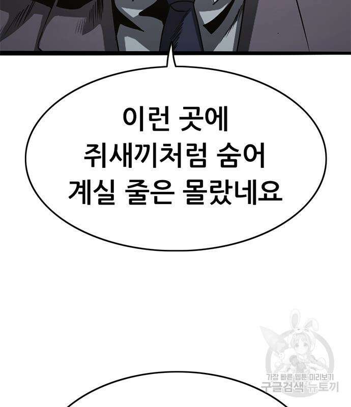 사형소년 67화 188