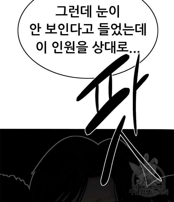 사형소년 67화 189