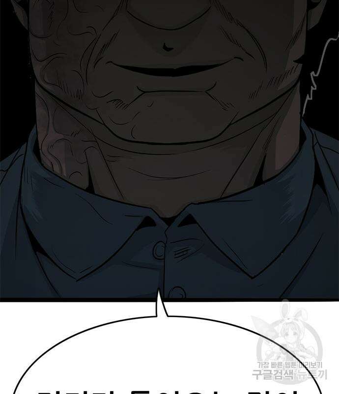 사형소년 67화 192
