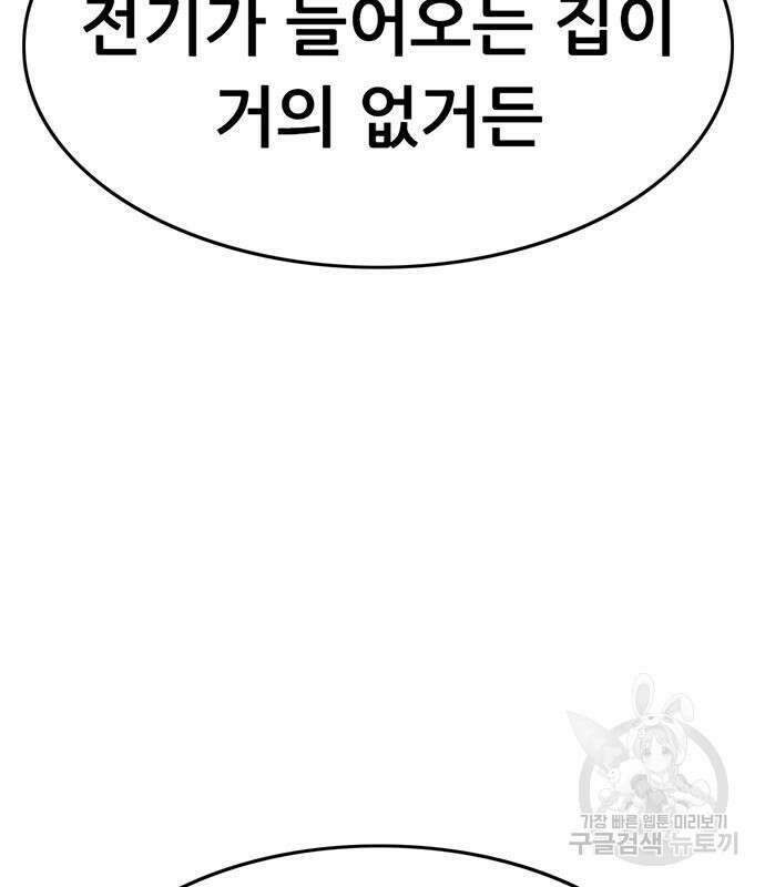 사형소년 67화 193