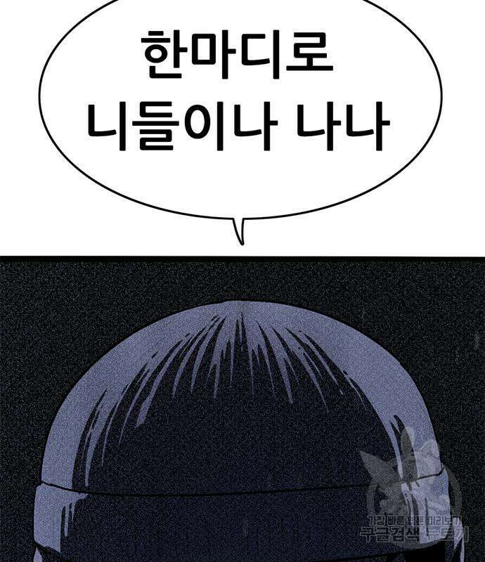 사형소년 67화 194