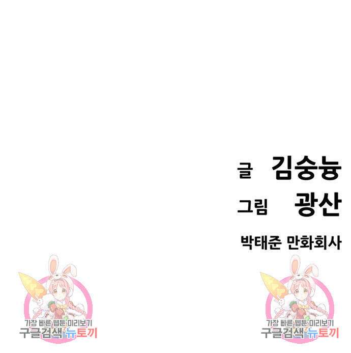 사형소년 67화 197