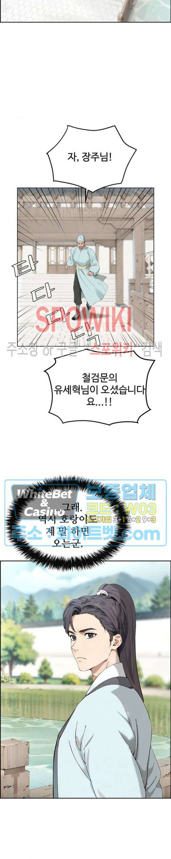 투신회귀 3화 2