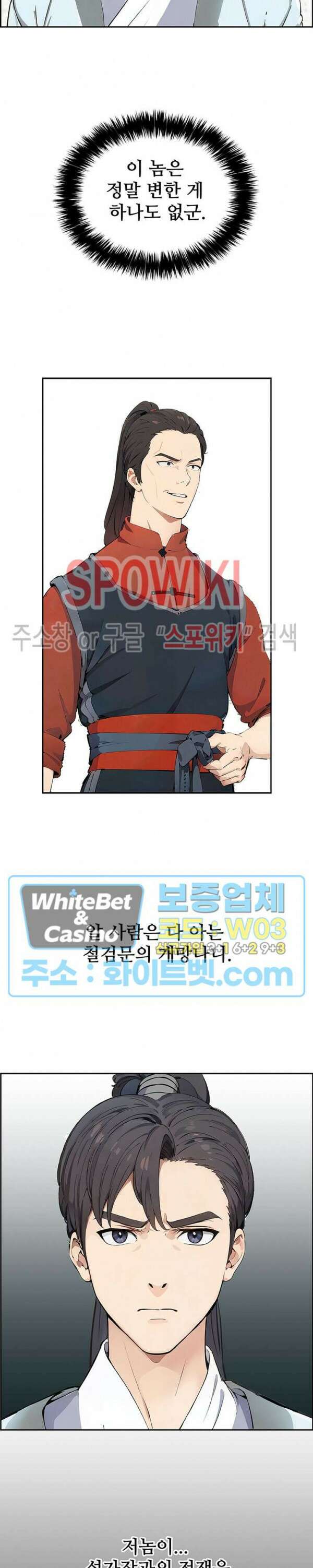 투신회귀 3화 5