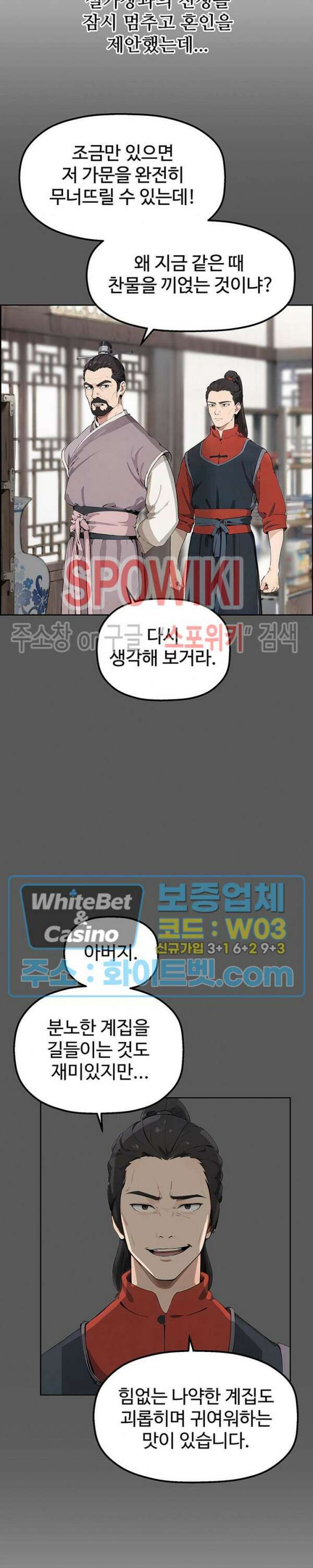 투신회귀 3화 6