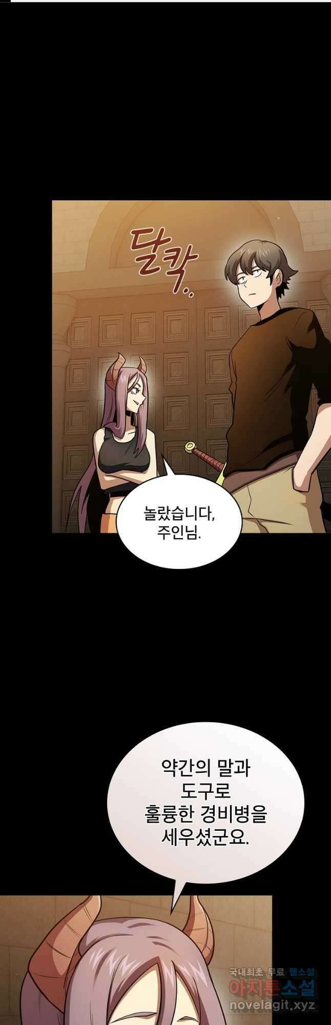 이 용사 실화냐 85화 1