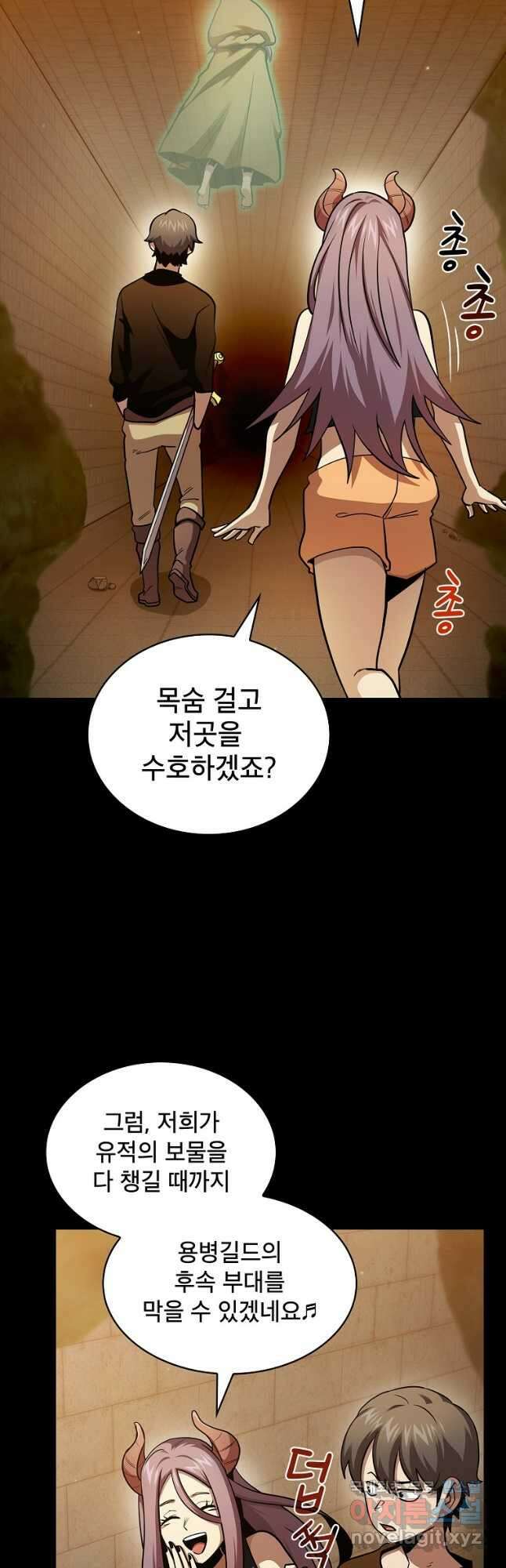 이 용사 실화냐 85화 4