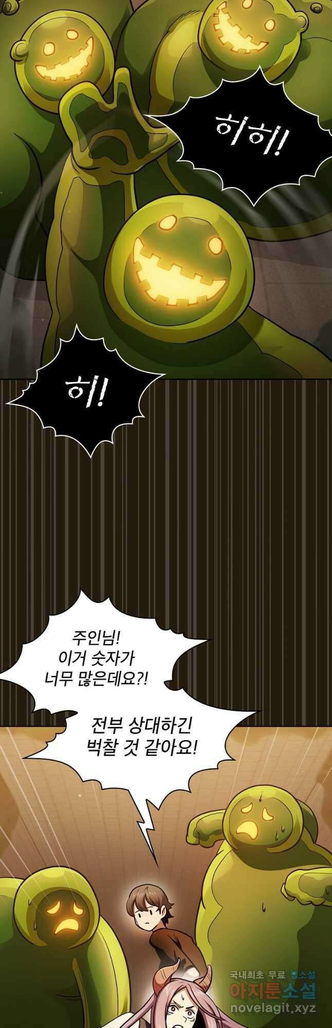이 용사 실화냐 85화 10