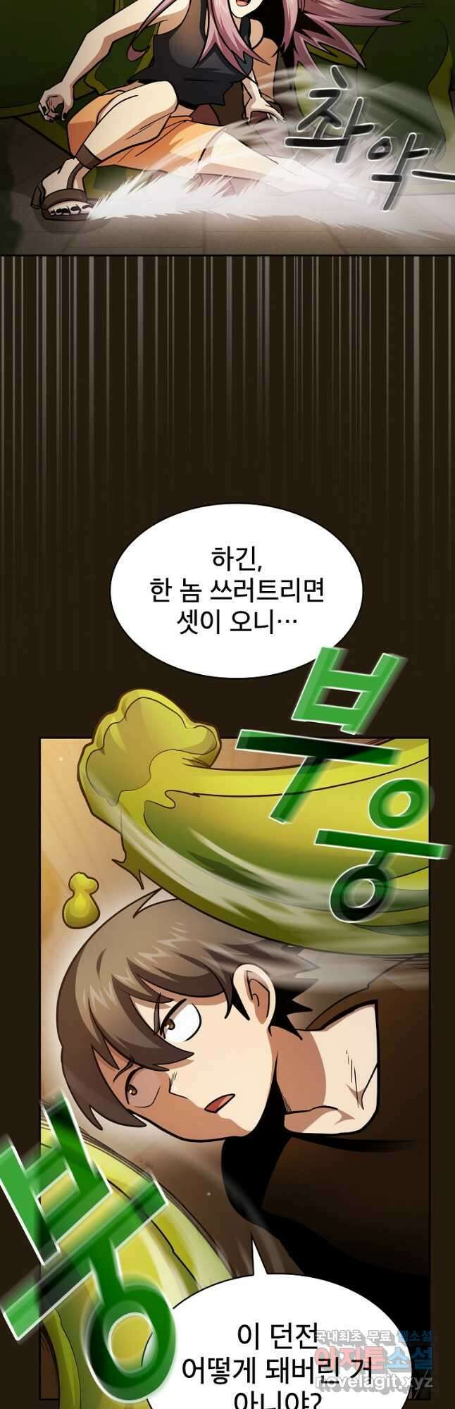 이 용사 실화냐 85화 11