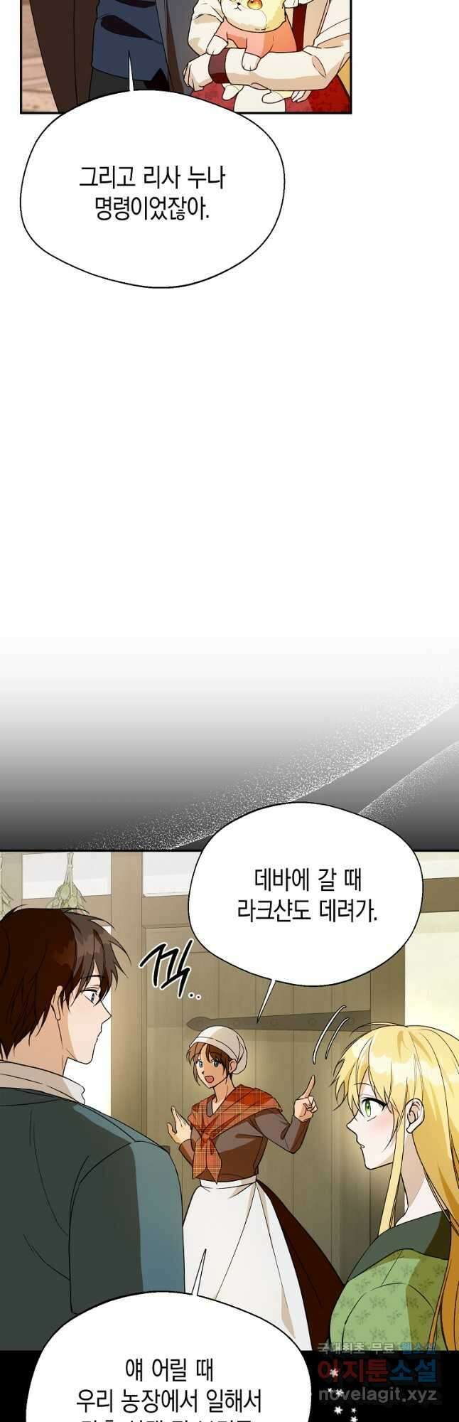 남편을 고를 때는 신중하게 33화 3