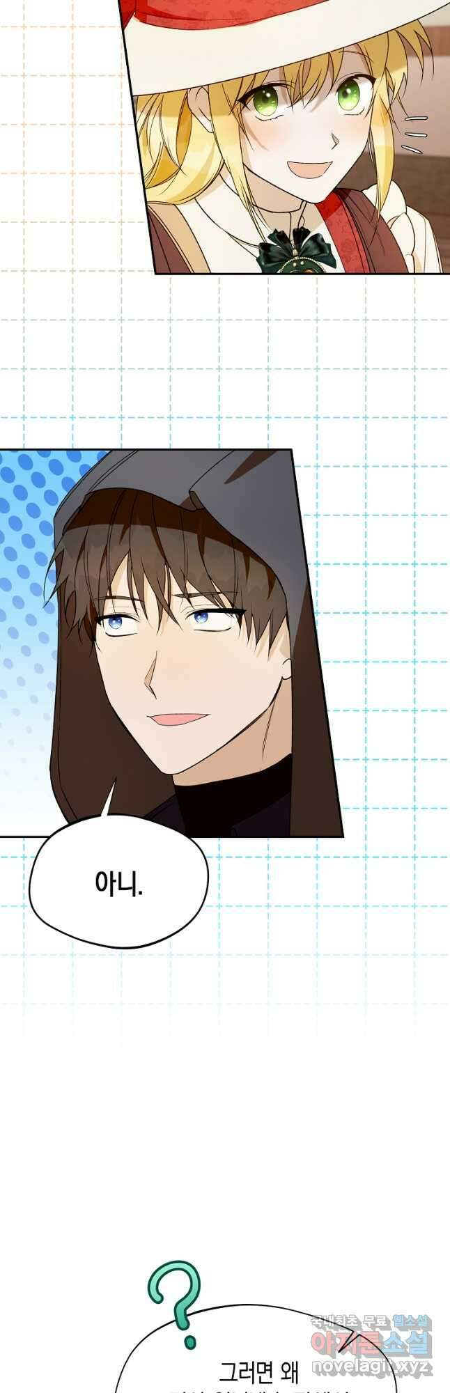 남편을 고를 때는 신중하게 33화 6