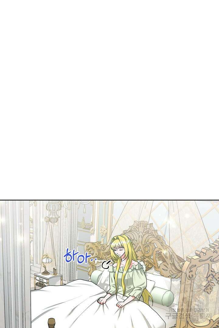 추위타는 북부대공 52화 2
