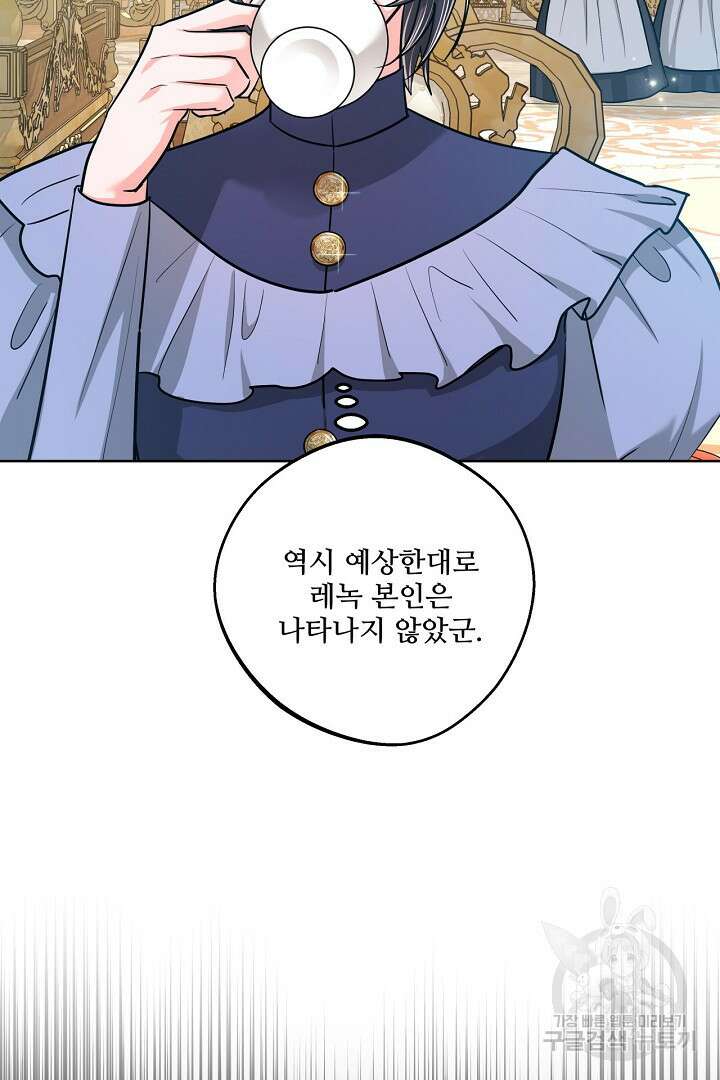 추위타는 북부대공 52화 13