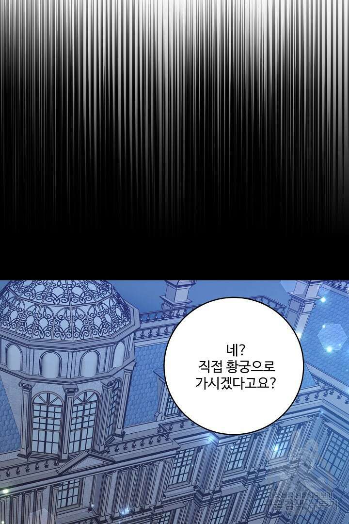 추위타는 북부대공 52화 14