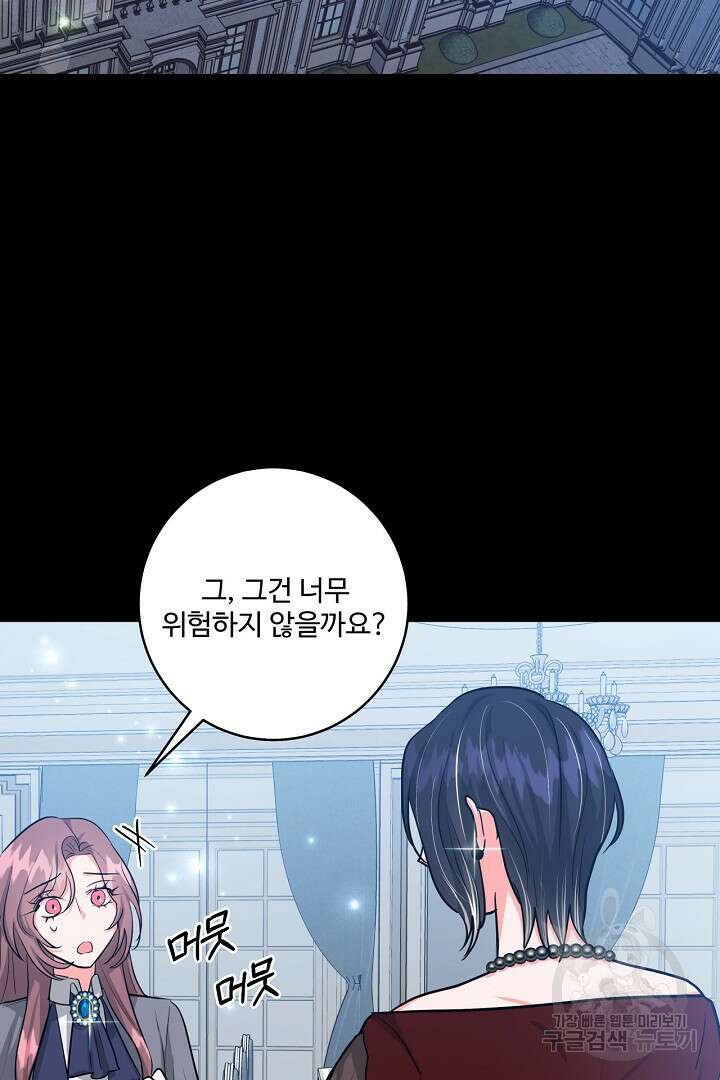 추위타는 북부대공 52화 15