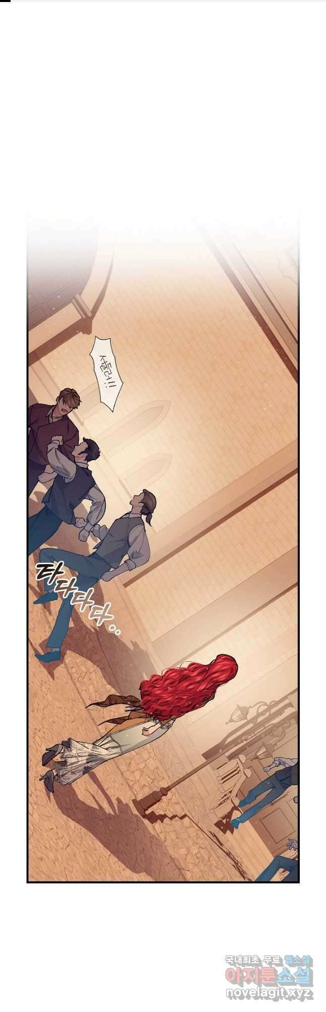우아한 야만의 바다 61화 1